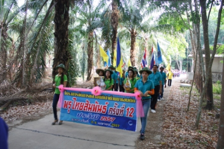 โครงการกีฬาต้านยาเสพติด พรุไทยสัมพันธ์ ครั้งที่ 12